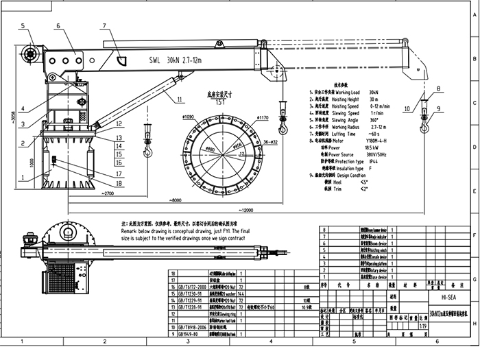 30kN×12m Hydraulic Slewing Telescopic Crane Drawing.jpg